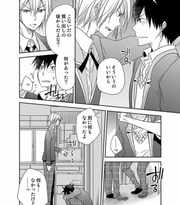 [Eikichi] Hitotsu no Futon ni Yaro ga 2-ri [JP] – Gay Manga sex 124