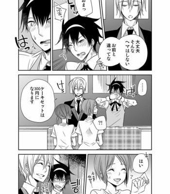 [Eikichi] Hitotsu no Futon ni Yaro ga 2-ri [JP] – Gay Manga sex 152