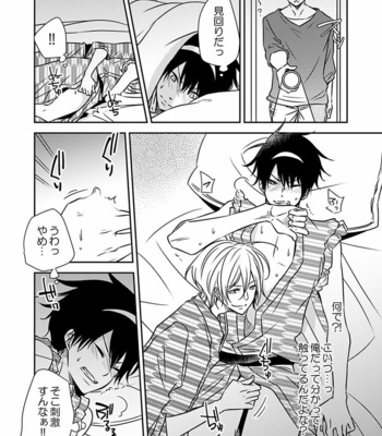 [Eikichi] Hitotsu no Futon ni Yaro ga 2-ri [JP] – Gay Manga sex 12