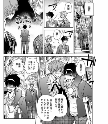[Eikichi] Hitotsu no Futon ni Yaro ga 2-ri [JP] – Gay Manga sex 41