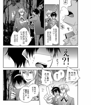 [Eikichi] Hitotsu no Futon ni Yaro ga 2-ri [JP] – Gay Manga sex 69