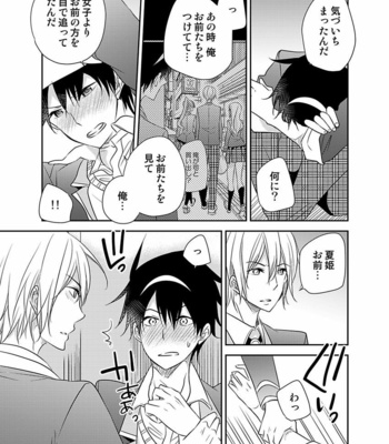 [Eikichi] Hitotsu no Futon ni Yaro ga 2-ri [JP] – Gay Manga sex 125