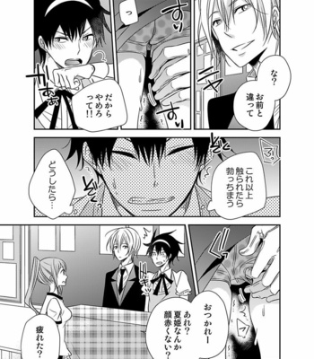 [Eikichi] Hitotsu no Futon ni Yaro ga 2-ri [JP] – Gay Manga sex 153