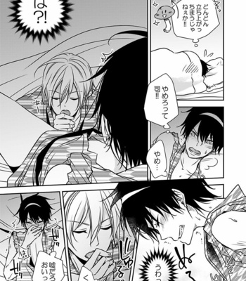 [Eikichi] Hitotsu no Futon ni Yaro ga 2-ri [JP] – Gay Manga sex 13