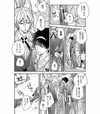 [Eikichi] Hitotsu no Futon ni Yaro ga 2-ri [JP] – Gay Manga sex 42