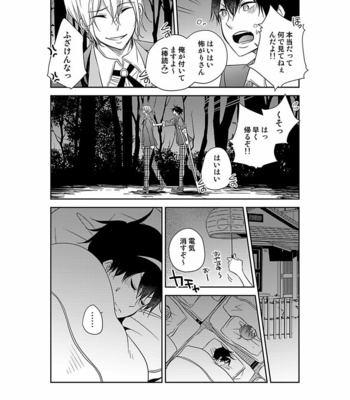 [Eikichi] Hitotsu no Futon ni Yaro ga 2-ri [JP] – Gay Manga sex 70