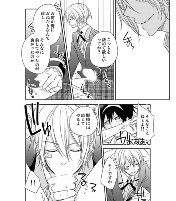 [Eikichi] Hitotsu no Futon ni Yaro ga 2-ri [JP] – Gay Manga sex 98