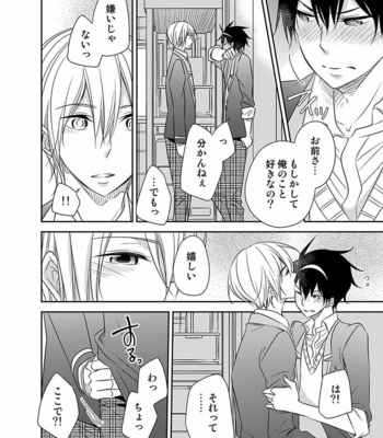 [Eikichi] Hitotsu no Futon ni Yaro ga 2-ri [JP] – Gay Manga sex 126