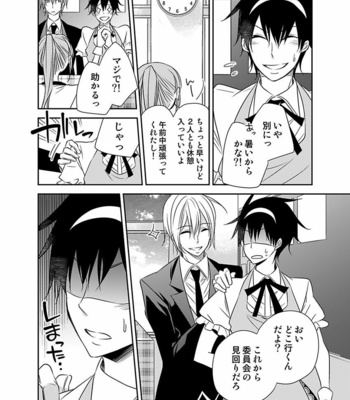 [Eikichi] Hitotsu no Futon ni Yaro ga 2-ri [JP] – Gay Manga sex 154