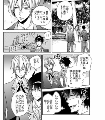 [Eikichi] Hitotsu no Futon ni Yaro ga 2-ri [JP] – Gay Manga sex 43