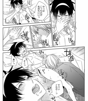 [Eikichi] Hitotsu no Futon ni Yaro ga 2-ri [JP] – Gay Manga sex 99