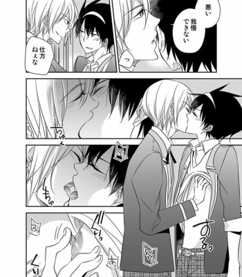 [Eikichi] Hitotsu no Futon ni Yaro ga 2-ri [JP] – Gay Manga sex 127