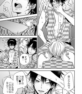 [Eikichi] Hitotsu no Futon ni Yaro ga 2-ri [JP] – Gay Manga sex 15