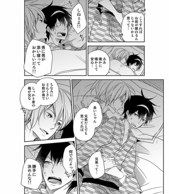[Eikichi] Hitotsu no Futon ni Yaro ga 2-ri [JP] – Gay Manga sex 72