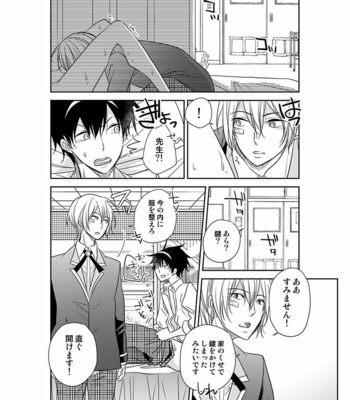 [Eikichi] Hitotsu no Futon ni Yaro ga 2-ri [JP] – Gay Manga sex 100