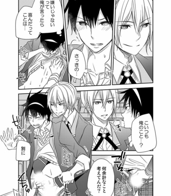 [Eikichi] Hitotsu no Futon ni Yaro ga 2-ri [JP] – Gay Manga sex 128