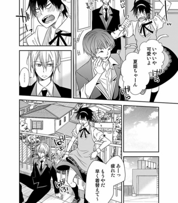 [Eikichi] Hitotsu no Futon ni Yaro ga 2-ri [JP] – Gay Manga sex 156