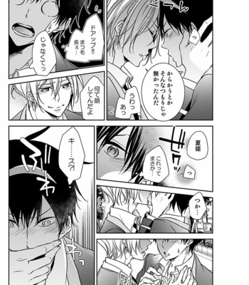 [Eikichi] Hitotsu no Futon ni Yaro ga 2-ri [JP] – Gay Manga sex 45