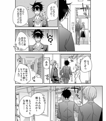 [Eikichi] Hitotsu no Futon ni Yaro ga 2-ri [JP] – Gay Manga sex 101