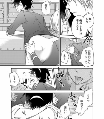 [Eikichi] Hitotsu no Futon ni Yaro ga 2-ri [JP] – Gay Manga sex 129