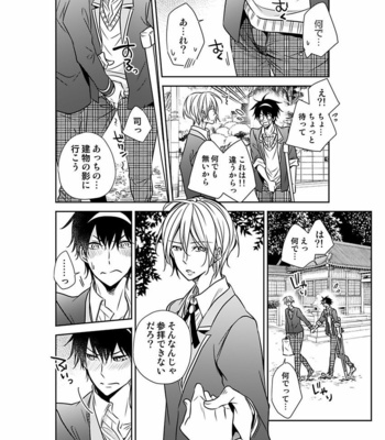 [Eikichi] Hitotsu no Futon ni Yaro ga 2-ri [JP] – Gay Manga sex 46