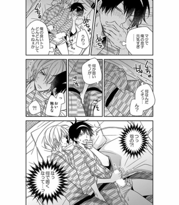 [Eikichi] Hitotsu no Futon ni Yaro ga 2-ri [JP] – Gay Manga sex 74