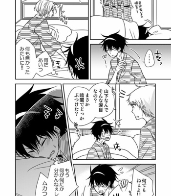 [Eikichi] Hitotsu no Futon ni Yaro ga 2-ri [JP] – Gay Manga sex 18