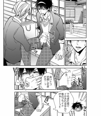 [Eikichi] Hitotsu no Futon ni Yaro ga 2-ri [JP] – Gay Manga sex 47