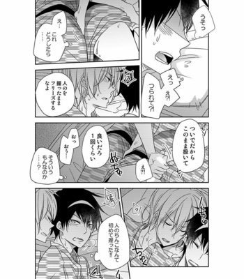 [Eikichi] Hitotsu no Futon ni Yaro ga 2-ri [JP] – Gay Manga sex 75