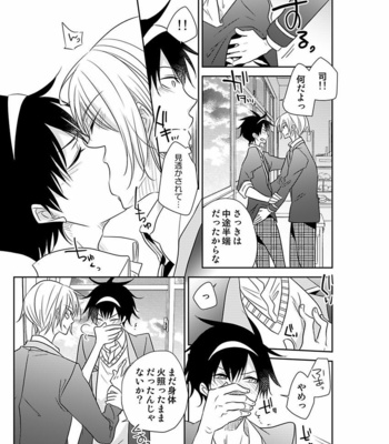 [Eikichi] Hitotsu no Futon ni Yaro ga 2-ri [JP] – Gay Manga sex 103