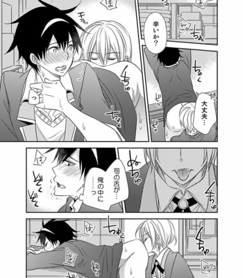 [Eikichi] Hitotsu no Futon ni Yaro ga 2-ri [JP] – Gay Manga sex 131