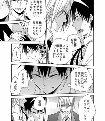 [Eikichi] Hitotsu no Futon ni Yaro ga 2-ri [JP] – Gay Manga sex 159