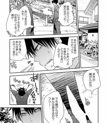 [Eikichi] Hitotsu no Futon ni Yaro ga 2-ri [JP] – Gay Manga sex 19