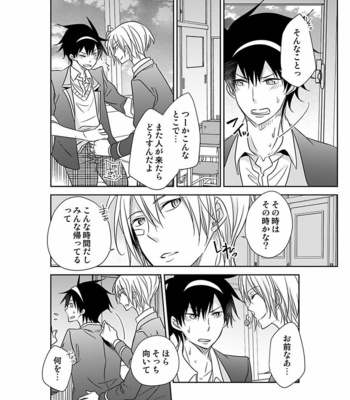 [Eikichi] Hitotsu no Futon ni Yaro ga 2-ri [JP] – Gay Manga sex 104