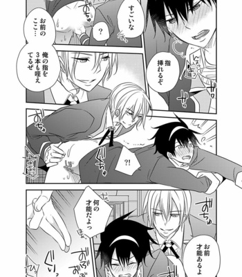 [Eikichi] Hitotsu no Futon ni Yaro ga 2-ri [JP] – Gay Manga sex 132