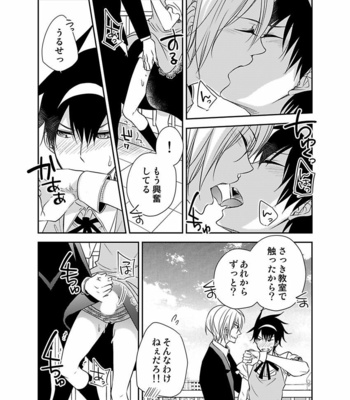 [Eikichi] Hitotsu no Futon ni Yaro ga 2-ri [JP] – Gay Manga sex 160