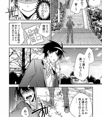 [Eikichi] Hitotsu no Futon ni Yaro ga 2-ri [JP] – Gay Manga sex 20