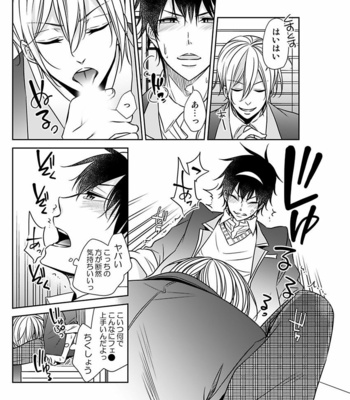 [Eikichi] Hitotsu no Futon ni Yaro ga 2-ri [JP] – Gay Manga sex 49