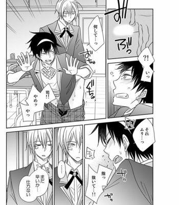 [Eikichi] Hitotsu no Futon ni Yaro ga 2-ri [JP] – Gay Manga sex 105