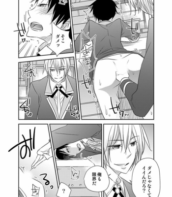 [Eikichi] Hitotsu no Futon ni Yaro ga 2-ri [JP] – Gay Manga sex 133