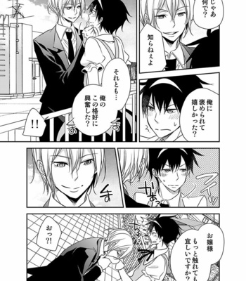 [Eikichi] Hitotsu no Futon ni Yaro ga 2-ri [JP] – Gay Manga sex 161