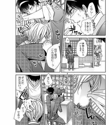 [Eikichi] Hitotsu no Futon ni Yaro ga 2-ri [JP] – Gay Manga sex 50
