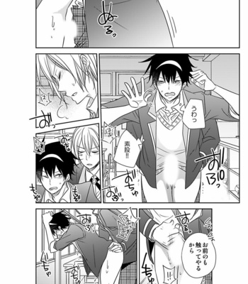 [Eikichi] Hitotsu no Futon ni Yaro ga 2-ri [JP] – Gay Manga sex 106
