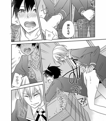 [Eikichi] Hitotsu no Futon ni Yaro ga 2-ri [JP] – Gay Manga sex 134