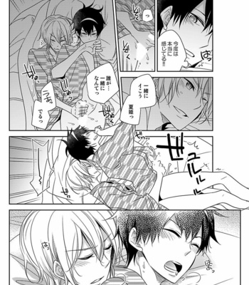 [Eikichi] Hitotsu no Futon ni Yaro ga 2-ri [JP] – Gay Manga sex 79