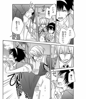 [Eikichi] Hitotsu no Futon ni Yaro ga 2-ri [JP] – Gay Manga sex 107