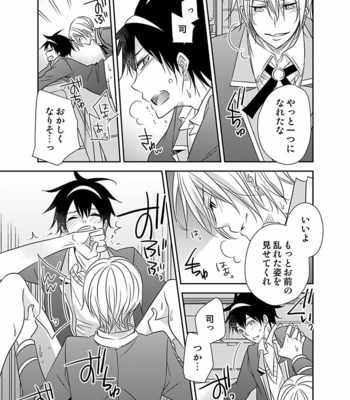 [Eikichi] Hitotsu no Futon ni Yaro ga 2-ri [JP] – Gay Manga sex 135