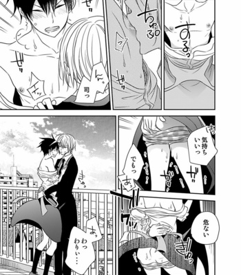 [Eikichi] Hitotsu no Futon ni Yaro ga 2-ri [JP] – Gay Manga sex 163