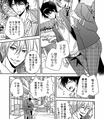 [Eikichi] Hitotsu no Futon ni Yaro ga 2-ri [JP] – Gay Manga sex 23