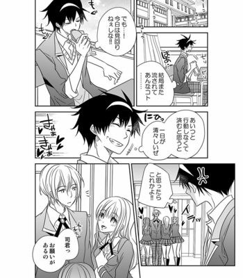 [Eikichi] Hitotsu no Futon ni Yaro ga 2-ri [JP] – Gay Manga sex 108